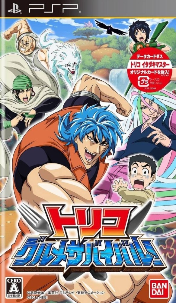 Toriko: Gourmet Survival [JP] [DIGITAL]